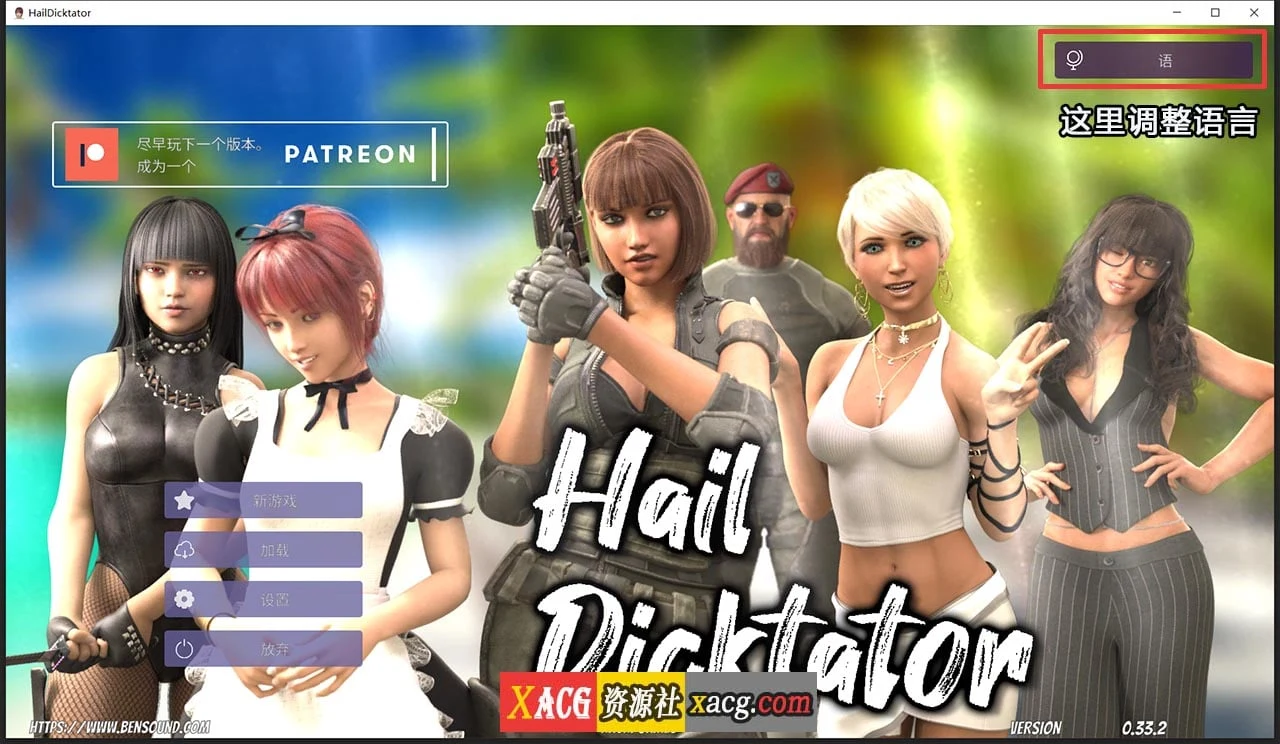 冰雹独裁者 Hail Dictator V0.33.2 官方云汉化版 [经营SLG/官中/动态] (PC+安卓/4G)