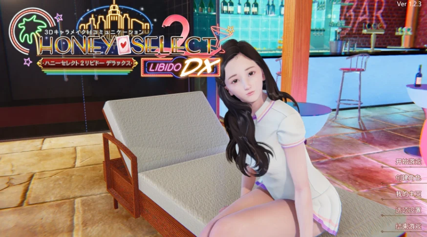 原欲2 [I社神作/更新] HoneySelect 2 V.1.2.3 {全动态/135G}