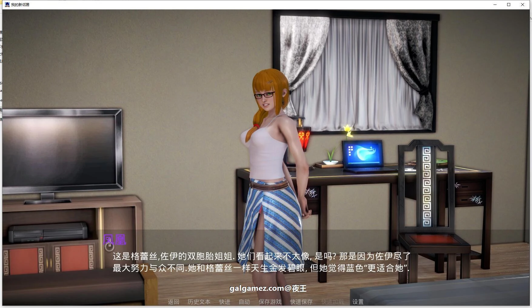 【欧美SLG/英文/动态】我的新邻居 v0.95 官方英文版【4G/8月更新】 畅玩游戏 预览第7张