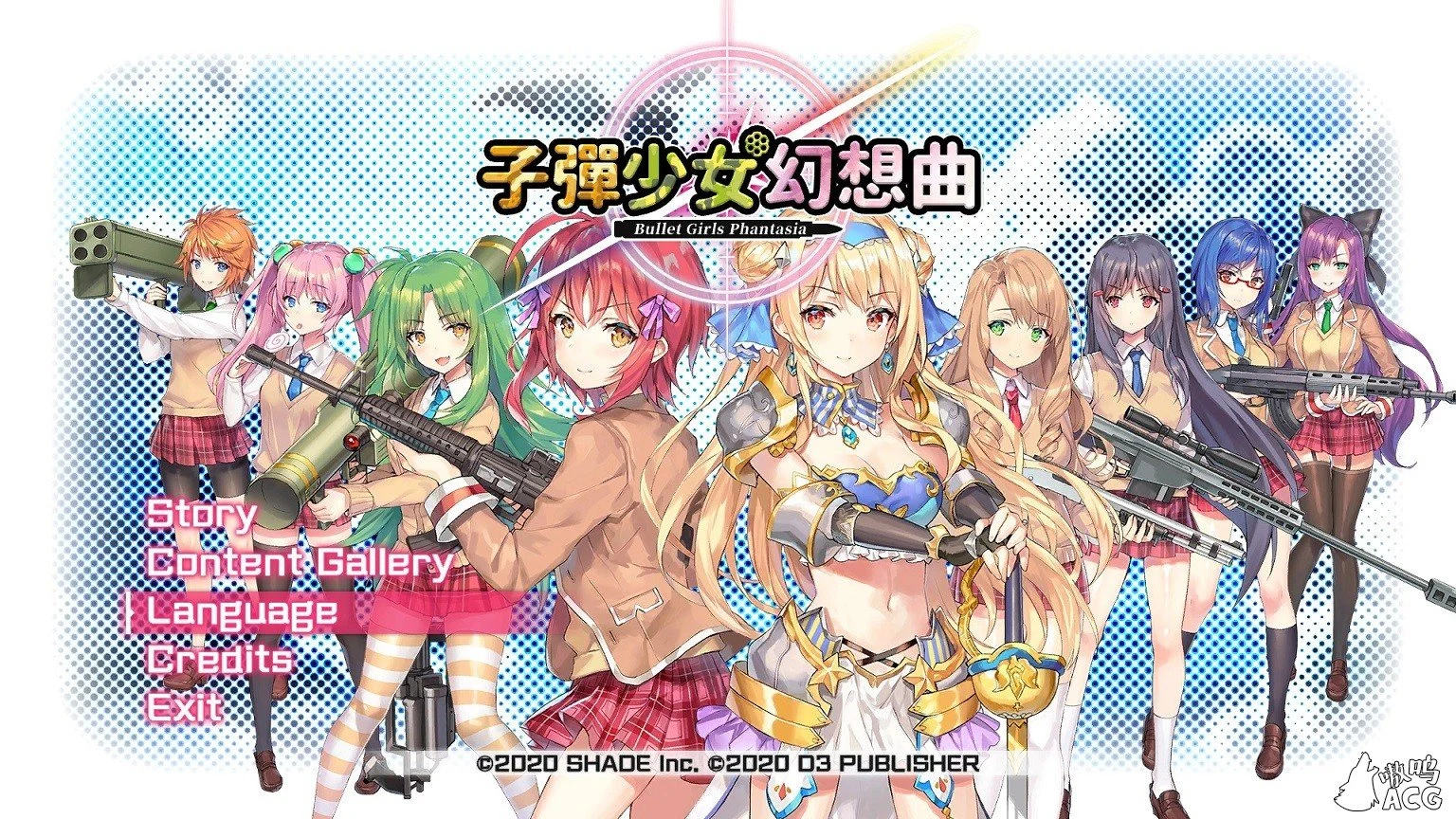 子彈少女幻想曲 Bullet Girls Phantasia 官方中文步兵破解版（3D/ACT/全动态） [8.5G更新]