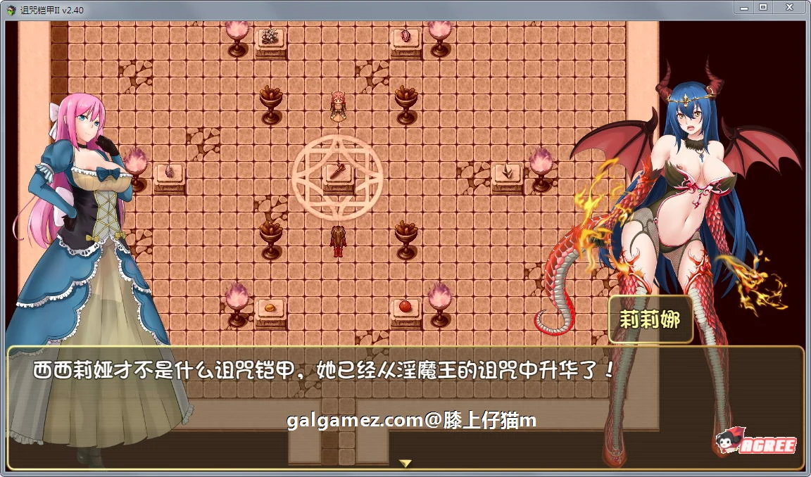 【神作RPG/国产/动态】诅咒铠甲2：灵魔女传奇 V2.60 中文步兵作弊版【2.9G】 畅玩游戏 预览第6张