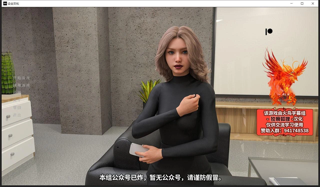 企业文化 V0.30精翻汉化版+全CG / 欧美SLG / PC+安卓 / 3.7G
