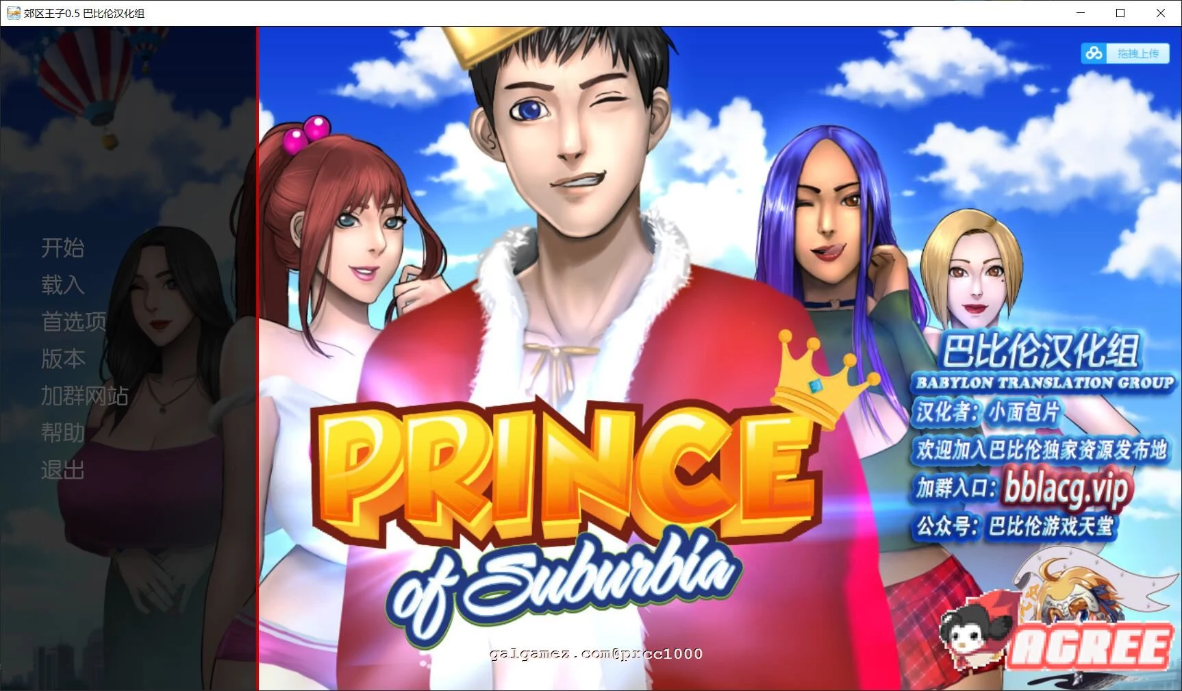 欧美SLG/全动态新汉化！郊区王子 PrinceofSuburbia V0.5.0 (600M) 精翻版 [汉化]