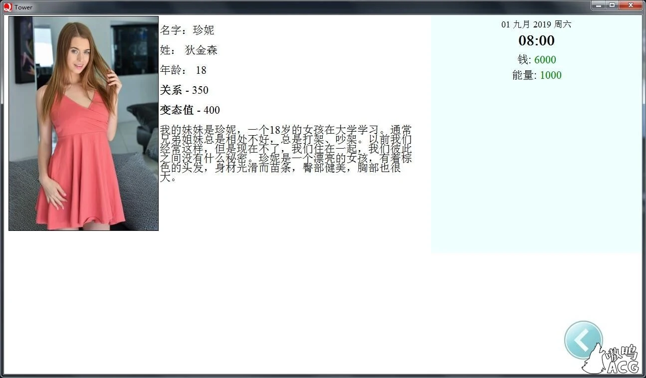 【QSP游戏/汉化/真人动态】爱欲之塔 V0.9 精翻汉化作弊版+全CG【10G/3月更新】 畅玩游戏 预览第9张-XACG动漫资源社——中文ACG动漫游戏社区 【QSP游戏/汉化/真人动态】爱欲之塔 V0.9 精翻汉化作弊版+全CG【10G/3月更新】 畅玩游戏 预览第9张