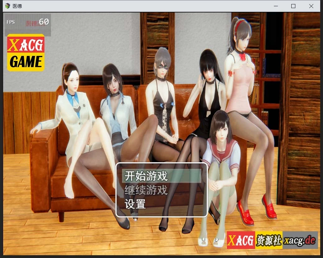 医德 Ver2.50 官方中文版+全CG [国产RPG/中文步兵/中文CV] (PC+安卓/4G)