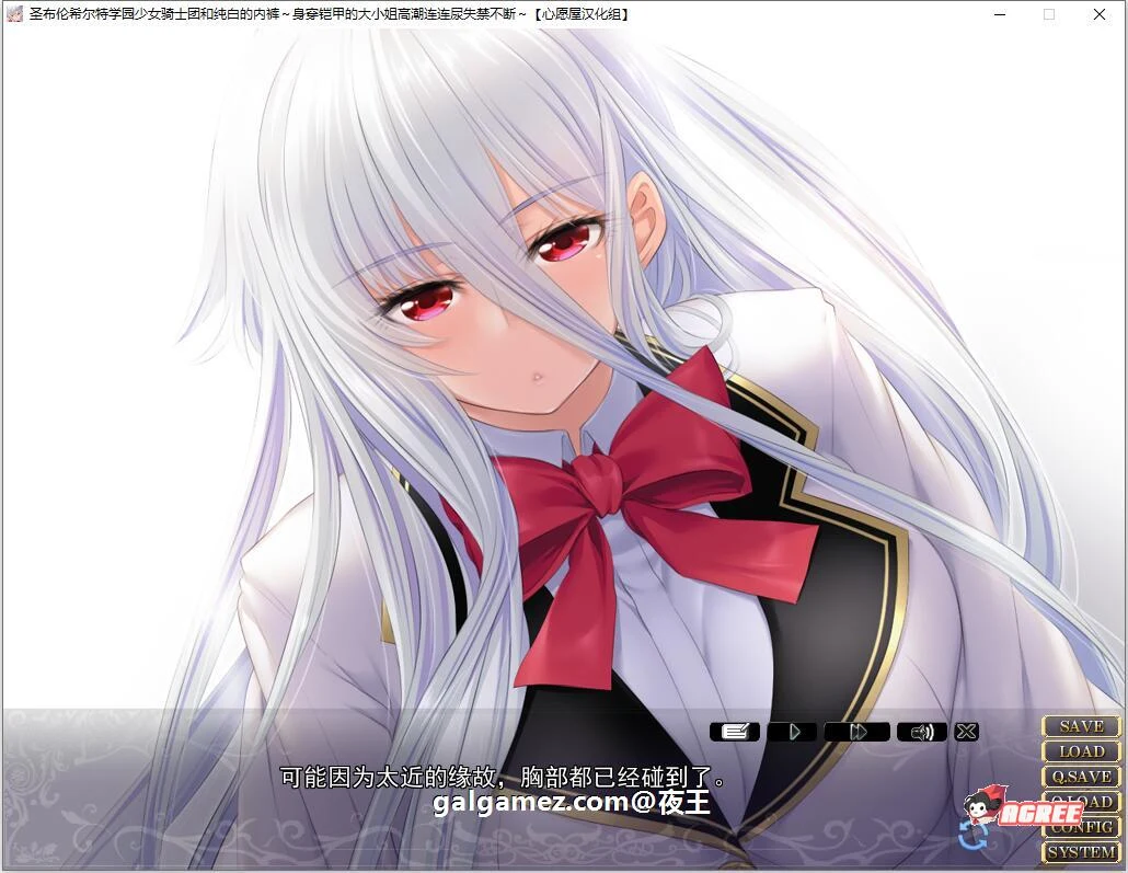 【顶级拔作ADV/精翻】圣布伦希尔特学园少女骑士团和纯白的胖次 汉化硬盘版+动画【新/3G】 畅玩游戏 预览第3张-XACG动漫资源社——中文ACG动漫游戏社区 【顶级拔作ADV/精翻】圣布伦希尔特学园少女骑士团和纯白的胖次 汉化硬盘版+动画【新/3G】 畅玩游戏 预览第3张