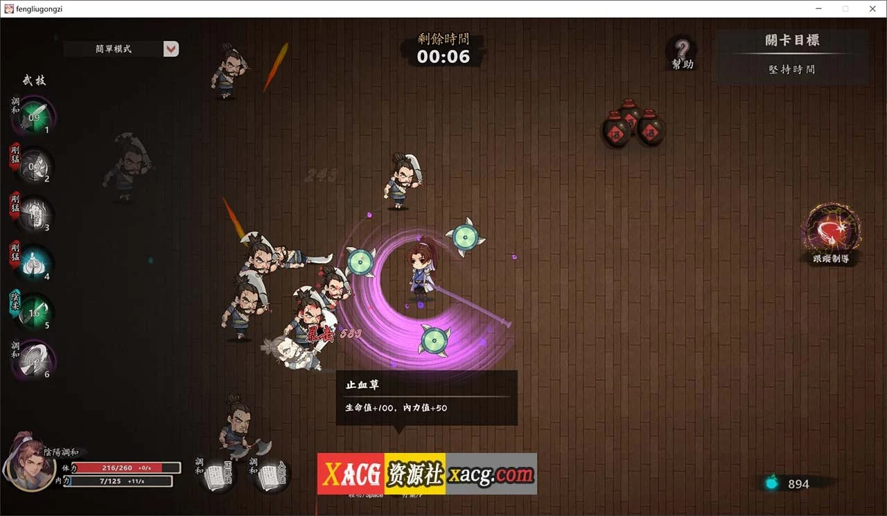 【休闲RPG/官中】风流公子 V1.3 romantic young man Steam 官方中文版【1GB/更新】 畅玩游戏 预览第5张-XACG动漫资源社——中文ACG动漫游戏社区