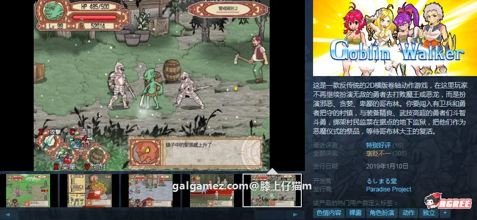侵略！哥布林沃克！[官方中文版+全动态ACT] /补丁+通关存档/720M佳作