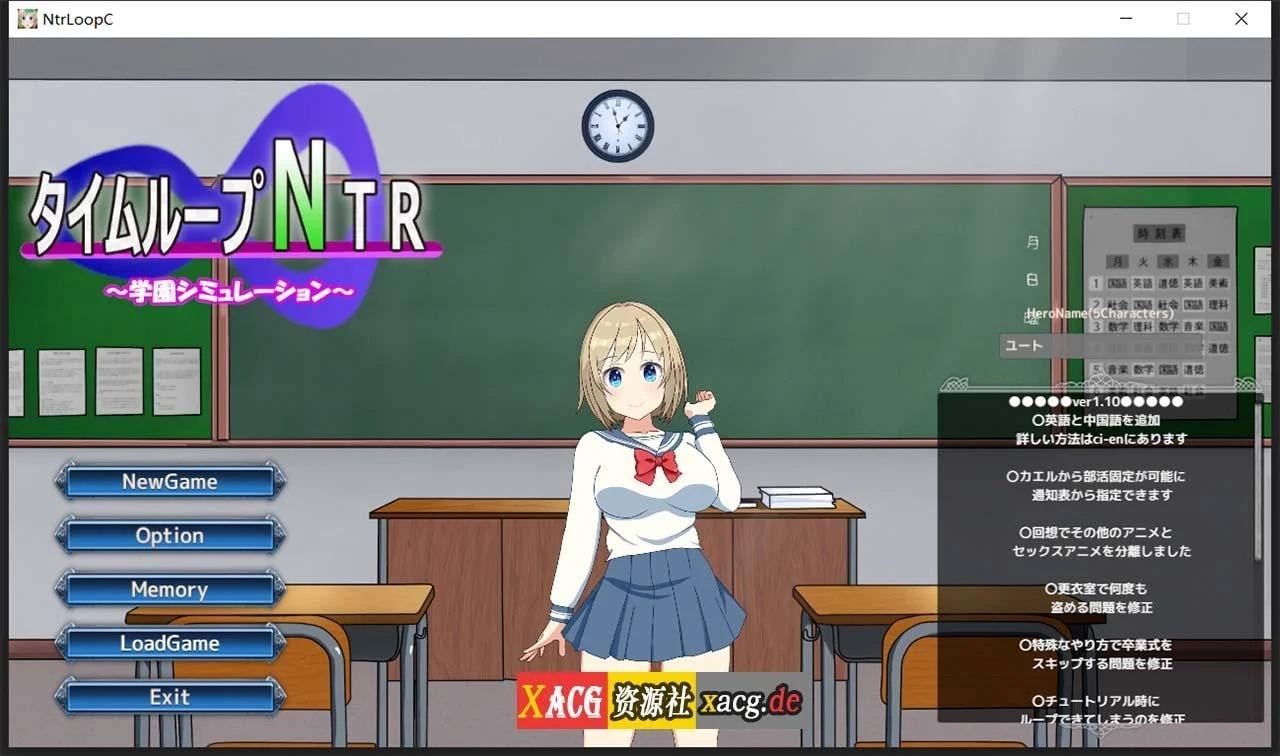 情感循环NtrLoopC V1.1 官方中文版 [6月更新] 2.7G