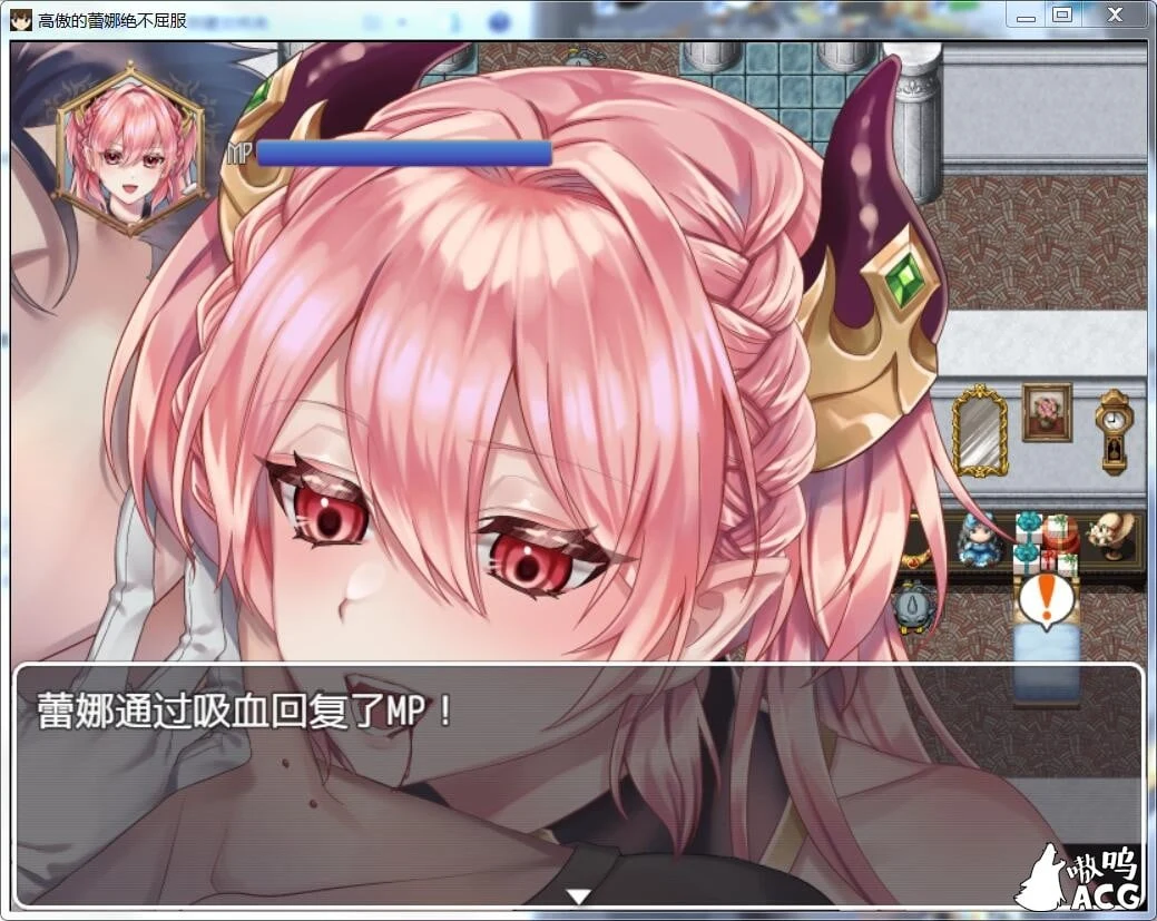 高傲的蕾娜绝不屈服 完整汉化版 [日式RPG/存档]