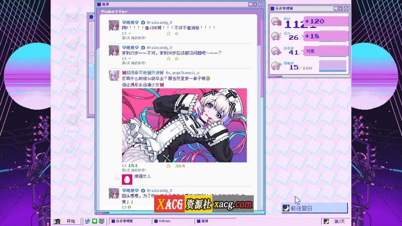 【像素SLG/中文/动态】主播女孩重度依赖 Steam V1.0.22 官方中文版【2.7G/更新】 畅玩游戏 预览第3张-XACG动漫资源社——中文ACG动漫游戏社区 【像素SLG/中文/动态】主播女孩重度依赖 Steam V1.0.22 官方中文版【2.7G/更新】 畅玩游戏 预览第3张