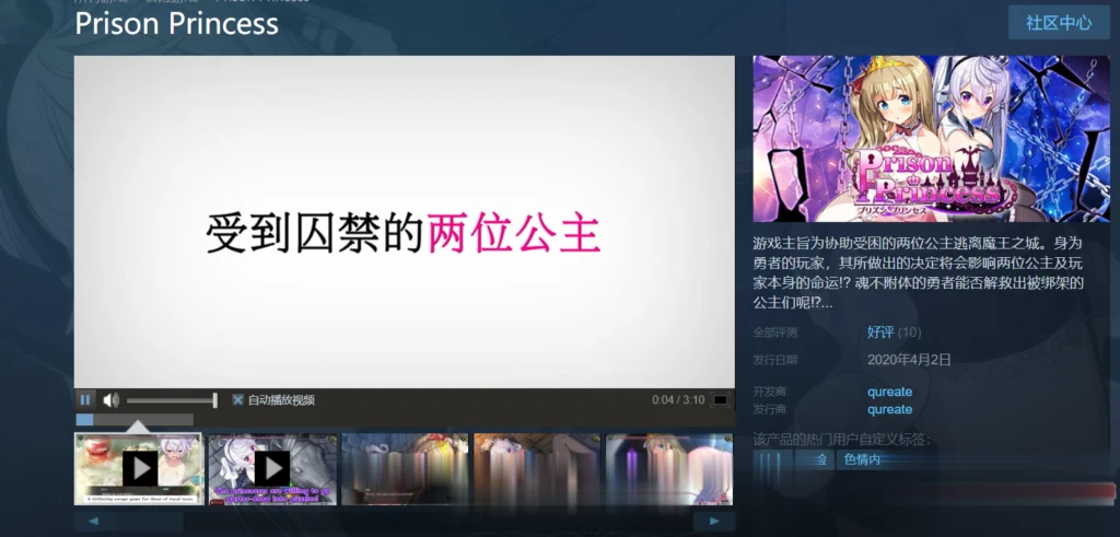 监牢公主 Prison Princess STEAM官中破解版/解谜SLG/全动态/500M/全CV