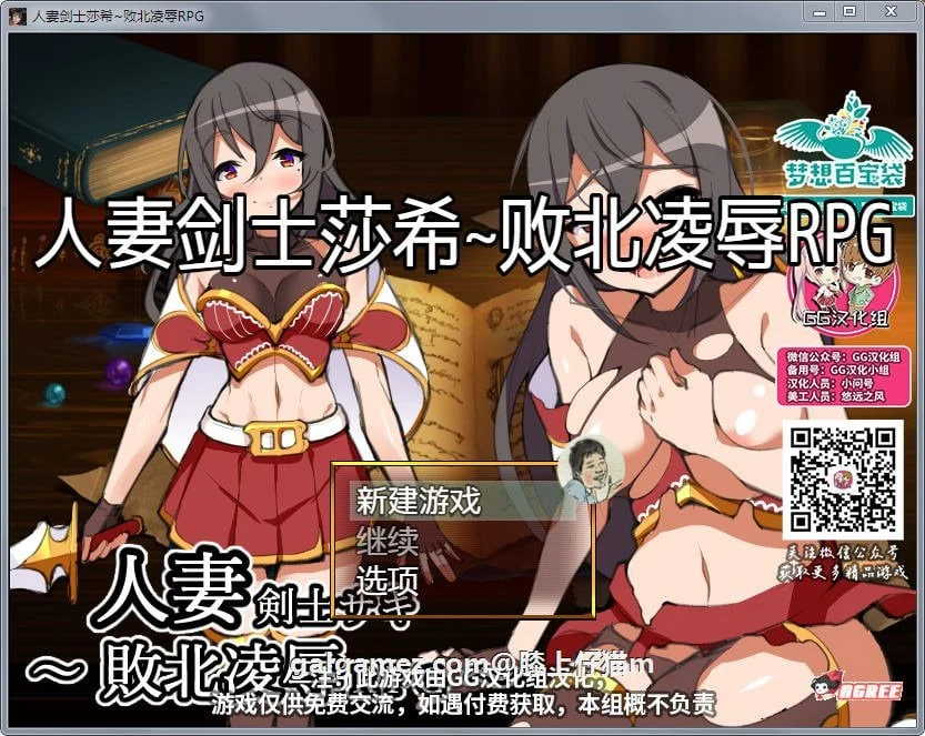 人妻战士莎希：败北受辱RPG 精修汉化版 [新汉化/PC+安卓/1.8G]