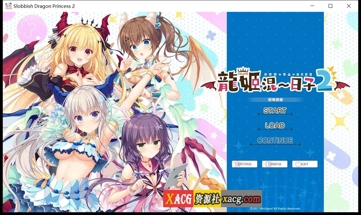 龍姬混~日子２（日系ADV/中文）STEAM官方中文步兵版（已打社保DLC）[全CG存档] 3.2G