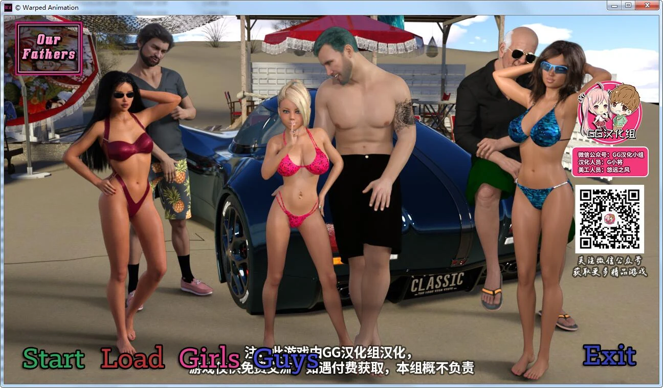 我们的老爸！V0.30 精翻汉化版（PC+安卓/2.4G/新作）[父亲SLG/GG汉化/动态]
