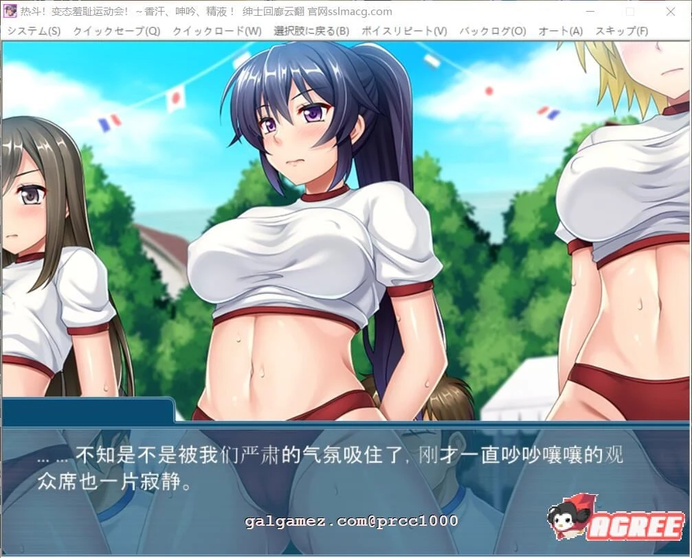 热斗！病态羞耻运动会！云汉化版 [全动态ADV/汉化] 付动画 1.6G/新汉化/全CV【拔作】
