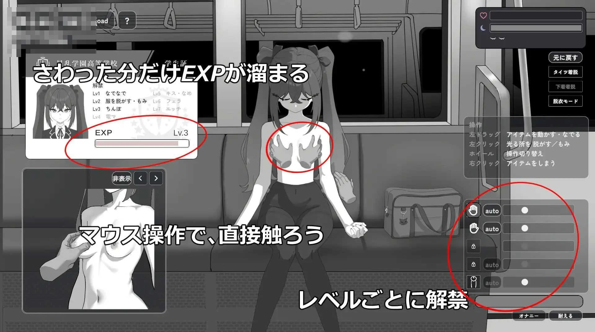 乡下电车里就我们两个 [未汉化] (352m) (百度云/FM)