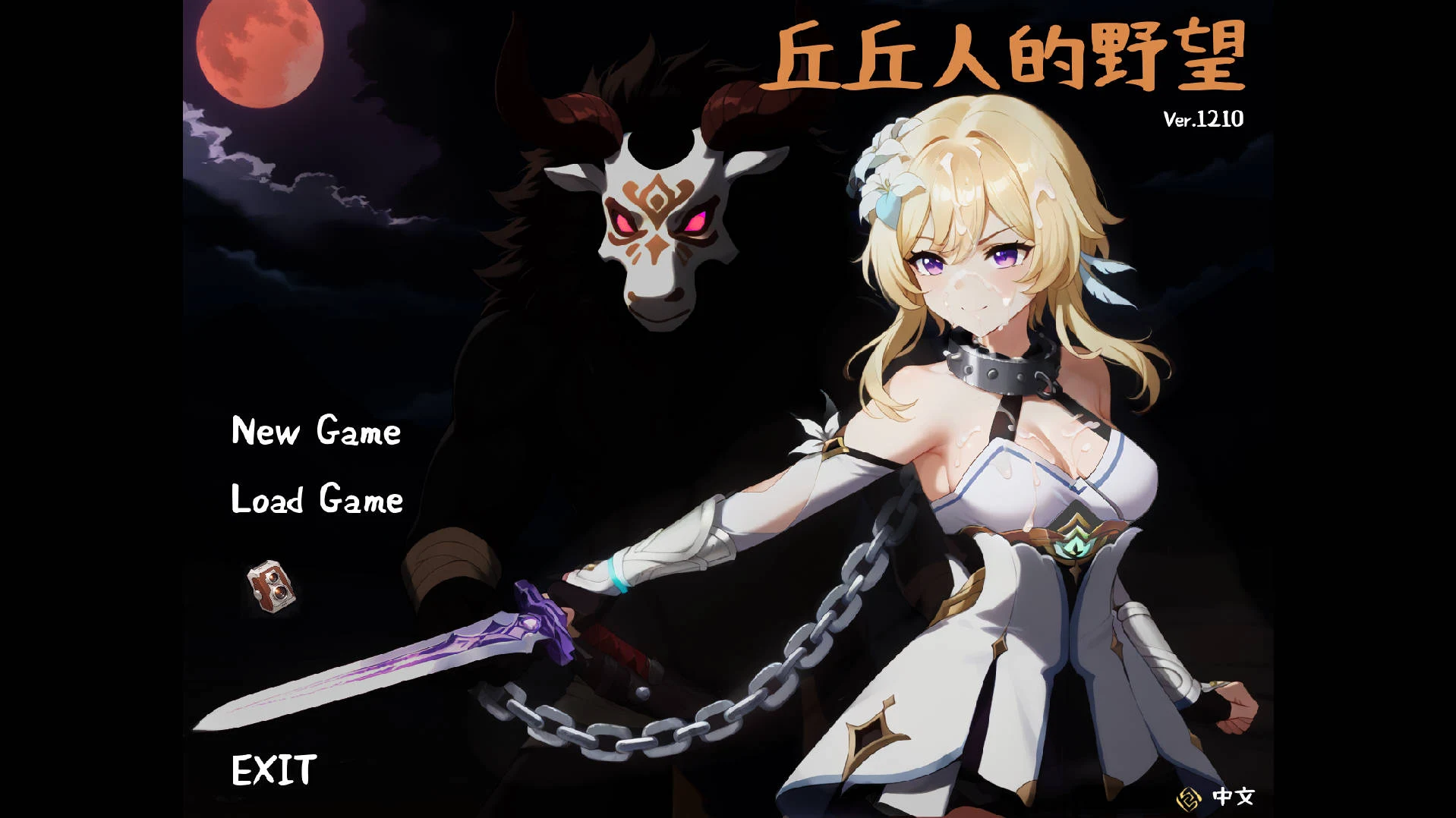 丘丘人的野望（PC/SLG新作）[Hilichurl’s Ambition] 官中Ver1.2.0/动态SRPG/2.1G [FM/WY] 😏
