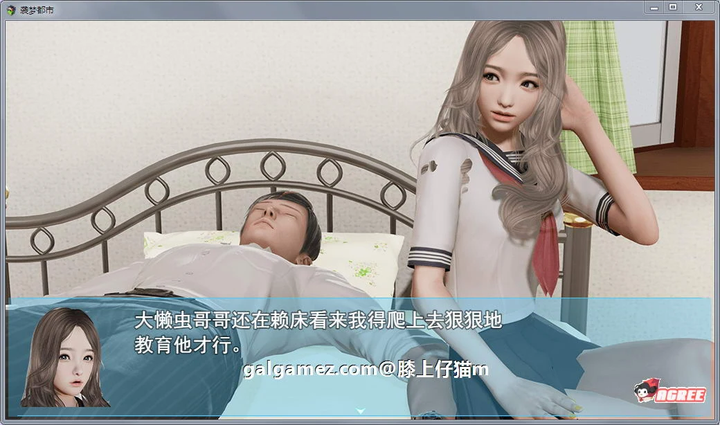 【国产RPG/中文/动态CG】袭梦都市 V1.00 中文完结作弊版+全回想【PC+安卓/3.3G】 畅玩游戏 预览第3张-XACG动漫资源社——中文ACG动漫游戏社区 【国产RPG/中文/动态CG】袭梦都市 V1.00 中文完结作弊版+全回想【PC+安卓/3.3G】 畅玩游戏 预览第3张