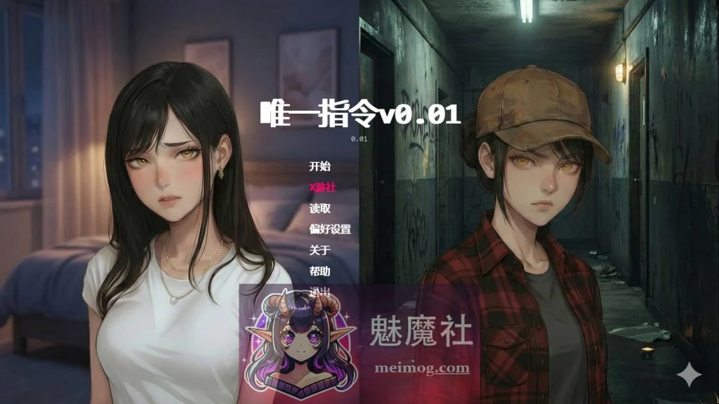 [唯一指令] [The Only Doe] [v0.01 AI汉化] /SLG/汉化/新作/ [2.1G] [FM-WY]