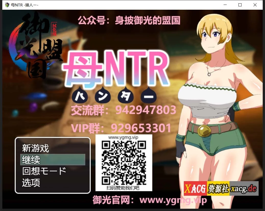 家庭RPG [汉化] 药物催眠~妈妈故事！精翻完结版+全CG /500M