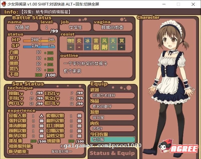 【RPG/官中】少女异闻录 Kozue's Strange Journey STEAM官方中文步兵版+全CG存档【新作/700m】 畅玩游戏 预览第6张-XACG动漫资源社——中文ACG动漫游戏社区 【RPG/官中】少女异闻录 Kozue's Strange Journey STEAM官方中文步兵版+全CG存档【新作/700m】 畅玩游戏 预览第6张