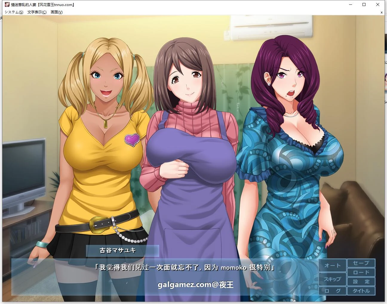 妻子玉情影响！云汉化完结版+CG包★影响团队【ADV游戏/汉化/全CV】【900M/新汉化】