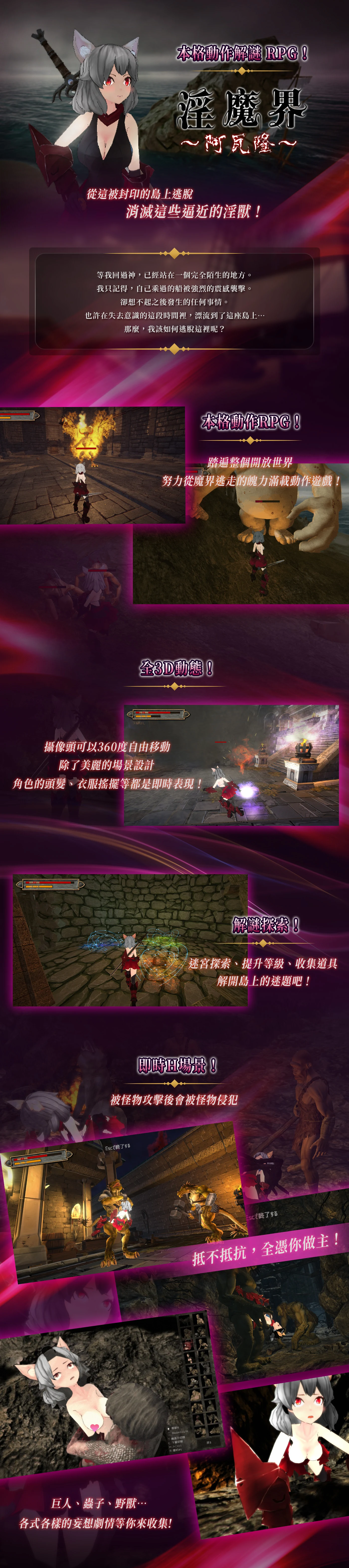 魔界～阿瓦隆～ [Game/PC/中文/附下载/993.4MB] ～魔界～アヴァロン～