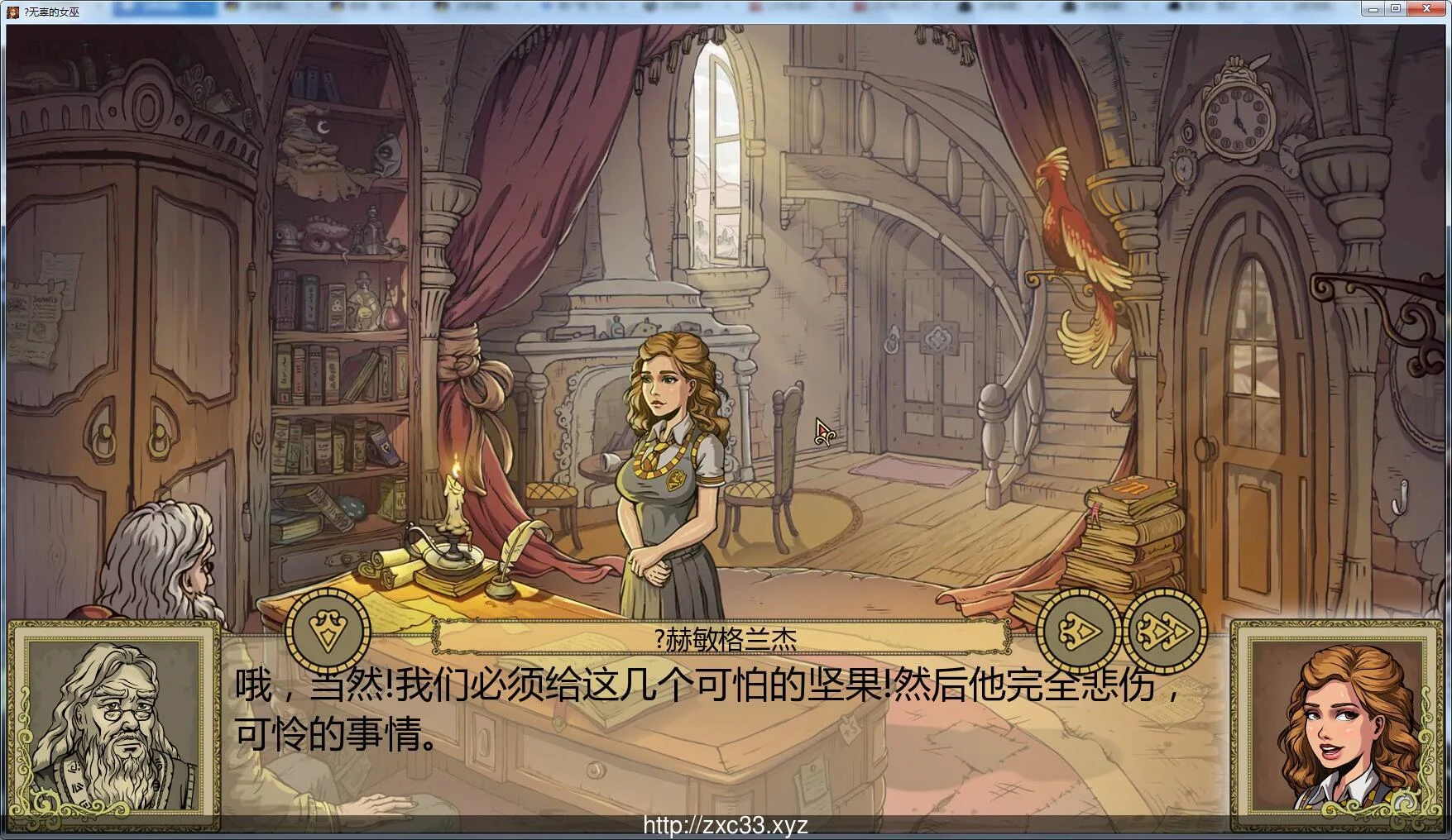 调教赫敏2:无辜女巫 Ver0.41F 汉化版【更新】【PC+安卓版】 畅玩游戏 预览第5张-XACG动漫资源社——中文ACG动漫游戏社区
