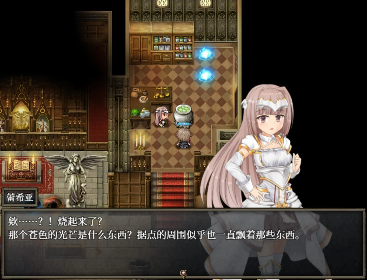 【RPG/中文/全动态】苍色之光与魔剑锻造师 V0.65d 官方中文步兵版！【1G/更新/全CV】 畅玩游戏 预览第8张