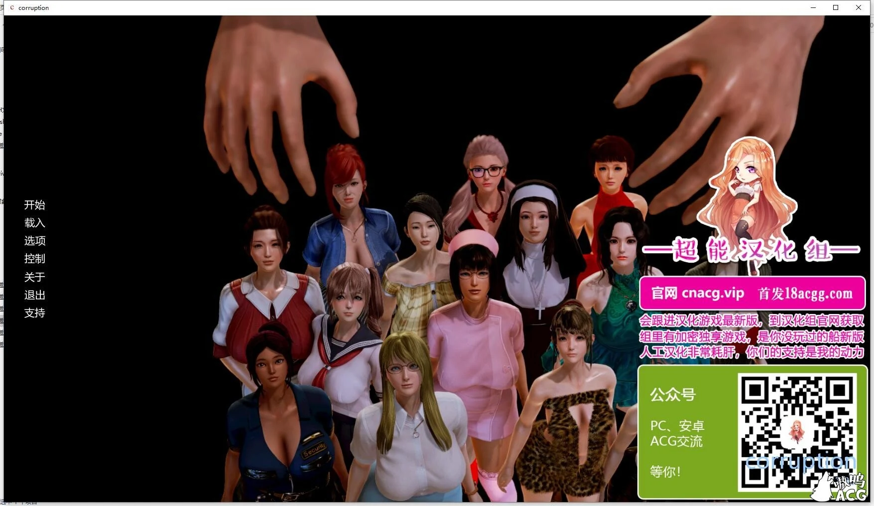 堕落 Ver1.9 [欧美神作/超能汉化] PC+安卓 全CG作弊版