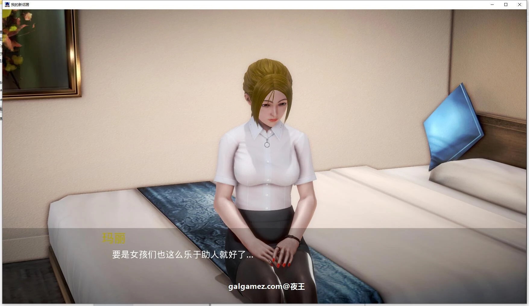 【欧美SLG/英文/动态】我的新邻居 v0.95 官方英文版【4G/8月更新】 畅玩游戏 预览第8张