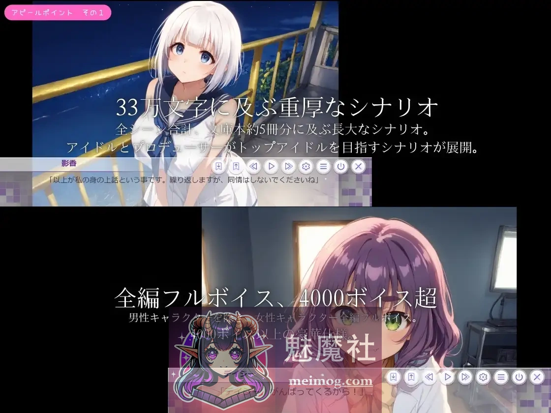【偶像冲突】IDOL CONFLICT 汉化版 (AI版/新作/ADV冲突) [2.2G]