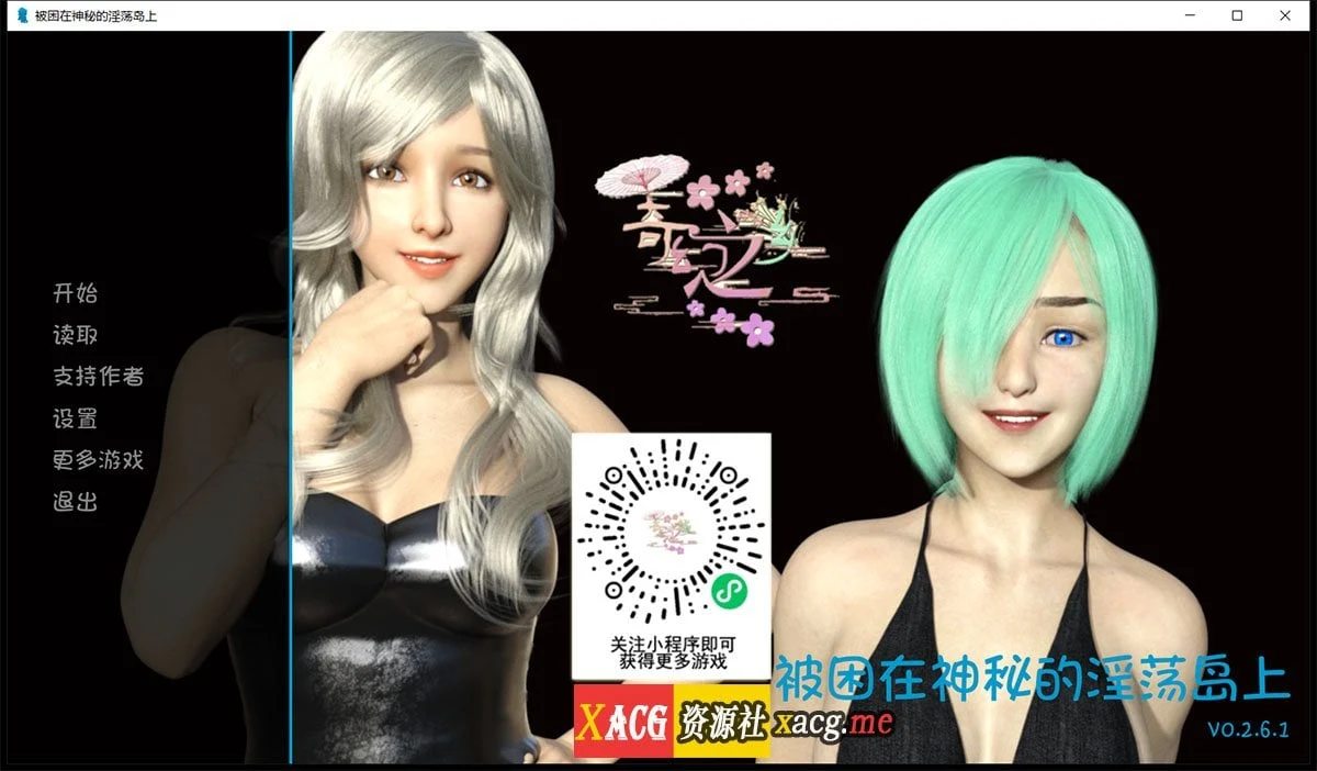 被困在神秘奇特岛 V0.2.6.1 最新汉化版 [欧美SLG/动态] (2G) 官中