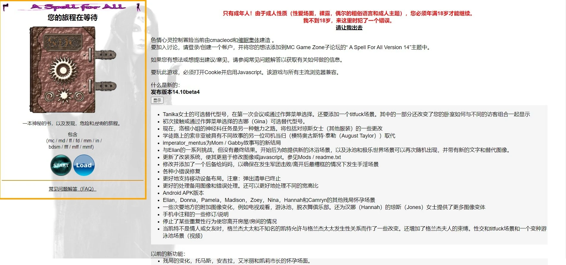 全能的咒语A Spell For All v14.10.2作弊版 [HTML/中翻/真人动态] (更新/攻略/1.4G)