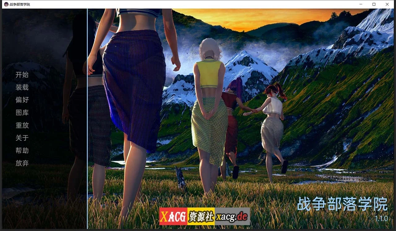 战争部落学院 V1.1 汉化修复版+全CG [后宫沙盒·动态]