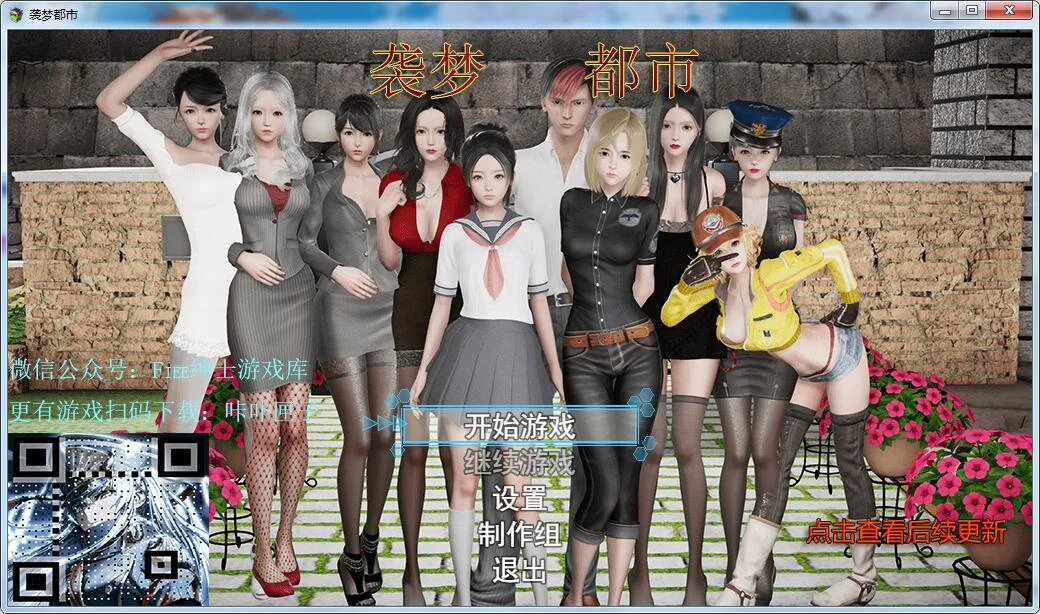 袭梦都市 V0.70 中文作弊版+动画 [PC+安卓] / 步兵 / 2.2G / 更新 【国产RPG / 中文 / 动态CG】
