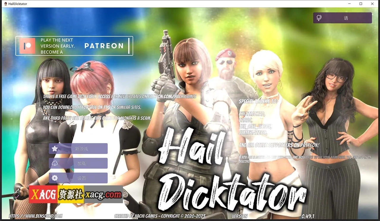 冰雹独裁者 Hail Leader V0.64.1 [官方汉化版/动态/经营SLG] {PC+安卓}