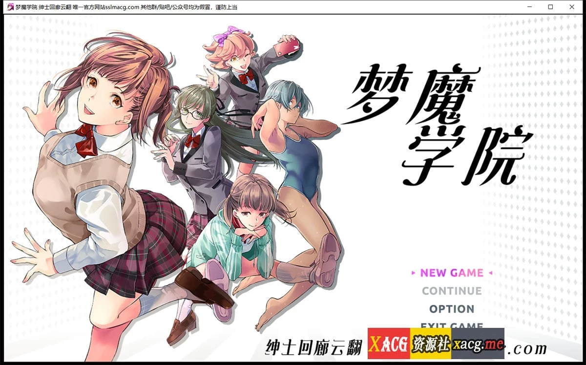 梦魔学院 サキュバスアカデミ云汉化作弊版 [超火爆RPG/汉化] 新作 / 3G / 全CV