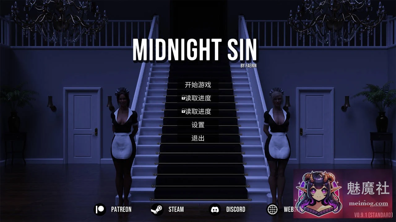 午夜之罪[Midnight Sin]v0.9.1官方中文版/PC端/2.6G/FM+WY