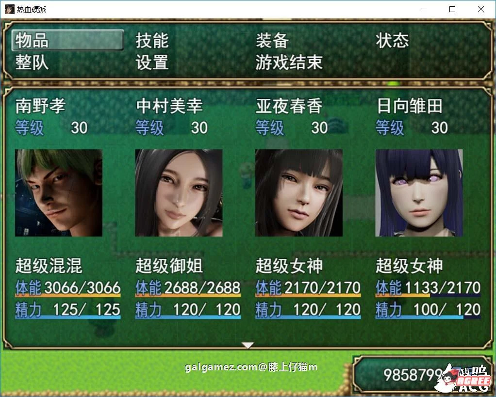 【国产RPG/中文/动态CG】热血硬派！Ver.17.1 中文超级作弊版【PC+安卓/4G】 畅玩游戏 预览第2张