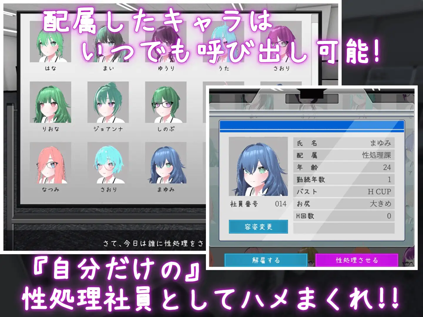 这样一来你也加入事务处理科啦！[PC/安卓SLG] これでお前も性処理課！ v1.1.2 {官中} (FM/百度微云) 😏
