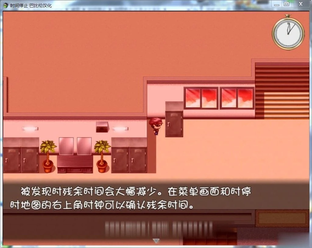 【RPG/SLG/汉化】时间停止!一按就能时停的怀表 精翻汉化版【350M】【新汉化/全CV】 畅玩游戏 预览第6张-XACG动漫资源社——中文ACG动漫游戏社区