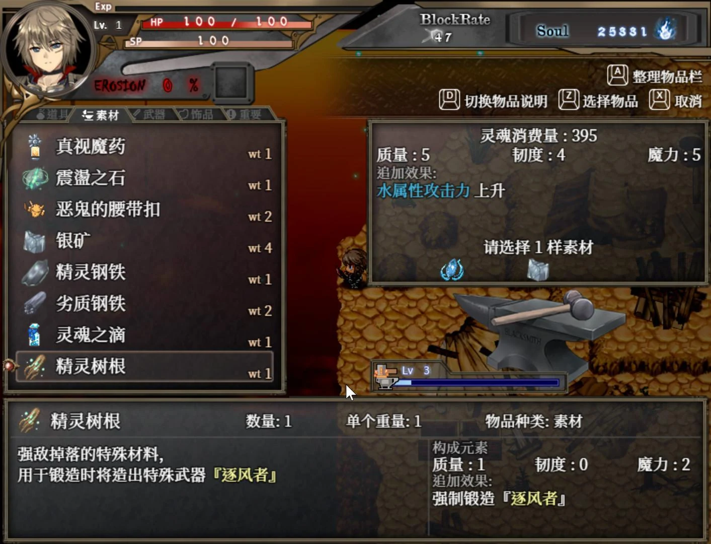 【RPG/中文/全动态】苍色之光与魔剑锻造师 V0.65d 官方中文步兵版！【1G/更新/全CV】 畅玩游戏 预览第7张