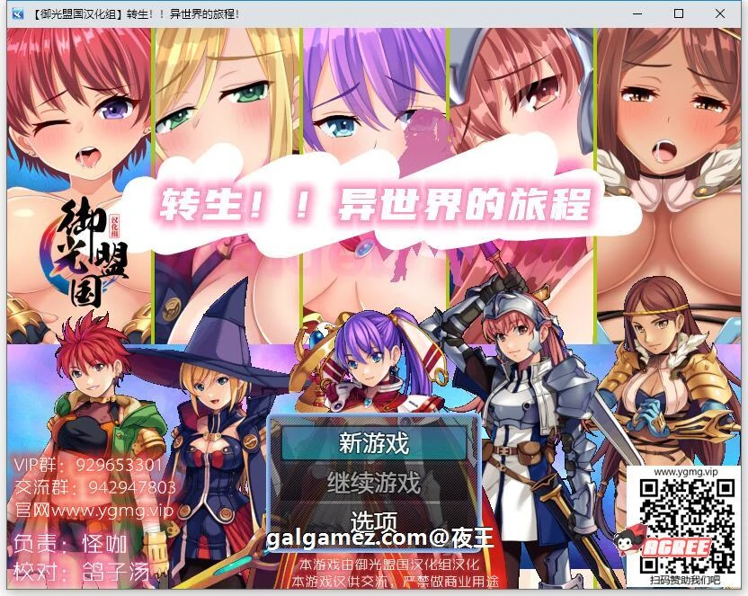 转生！异世界的旅途 V1.12 精翻汉化完结版 [新汉化] /1.2G/ [RPG]