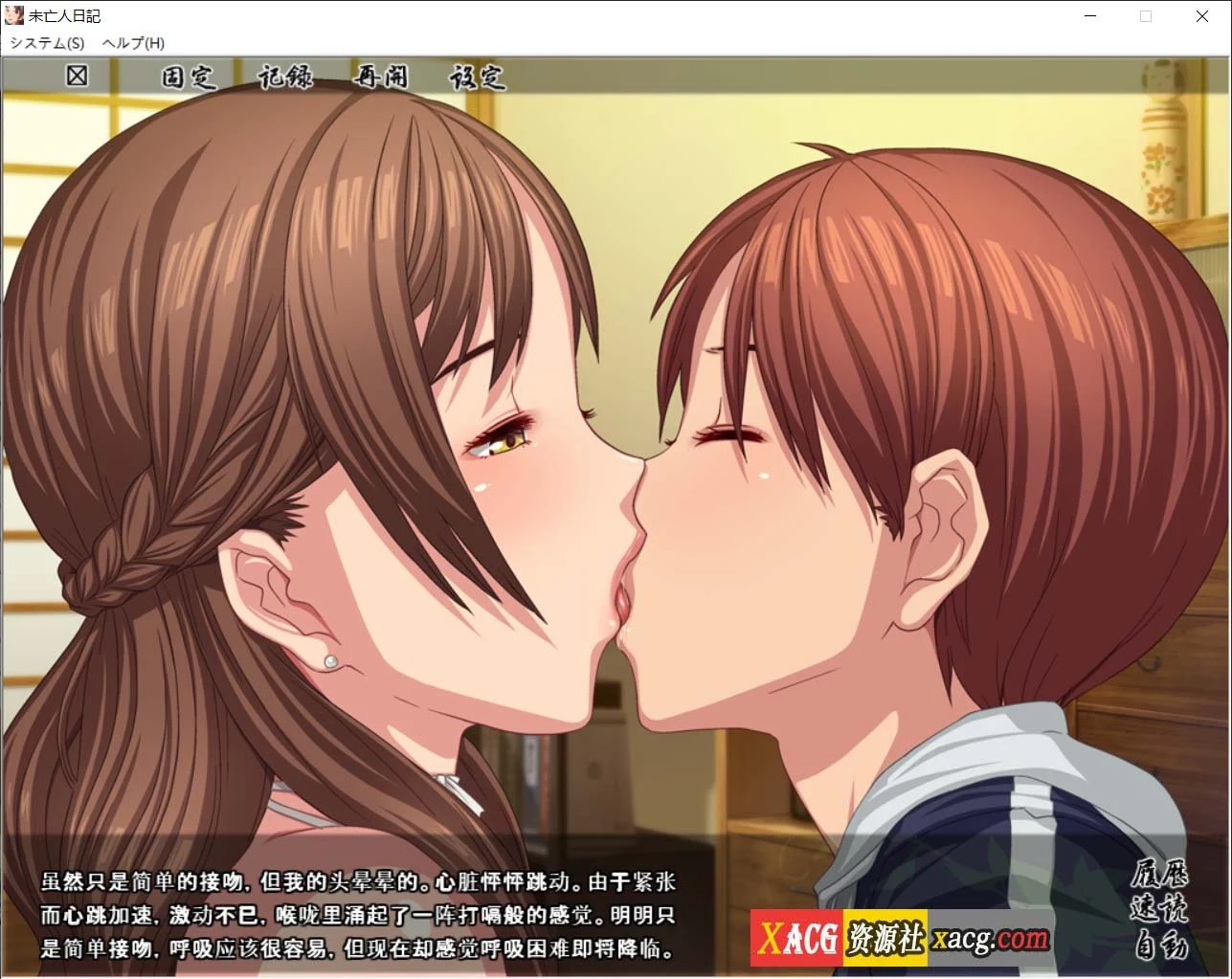 【经典ADV/汉化】未亡人日记～和憧憬的她同居屋檐下 AI汉化版 [1G]