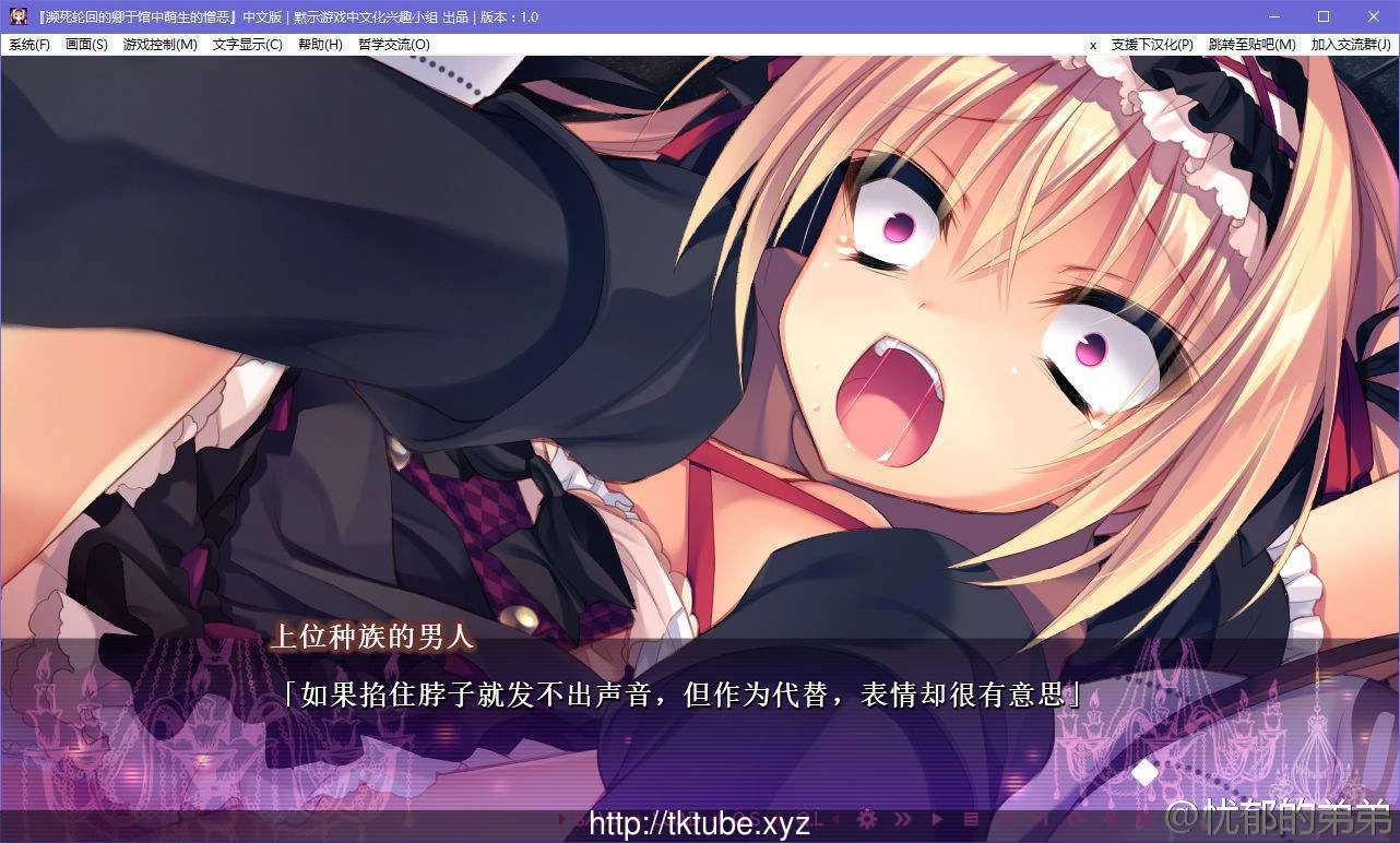 濒死轮回之卿，馆中萌生之憎恶 [步兵汉化版] (3.7G)