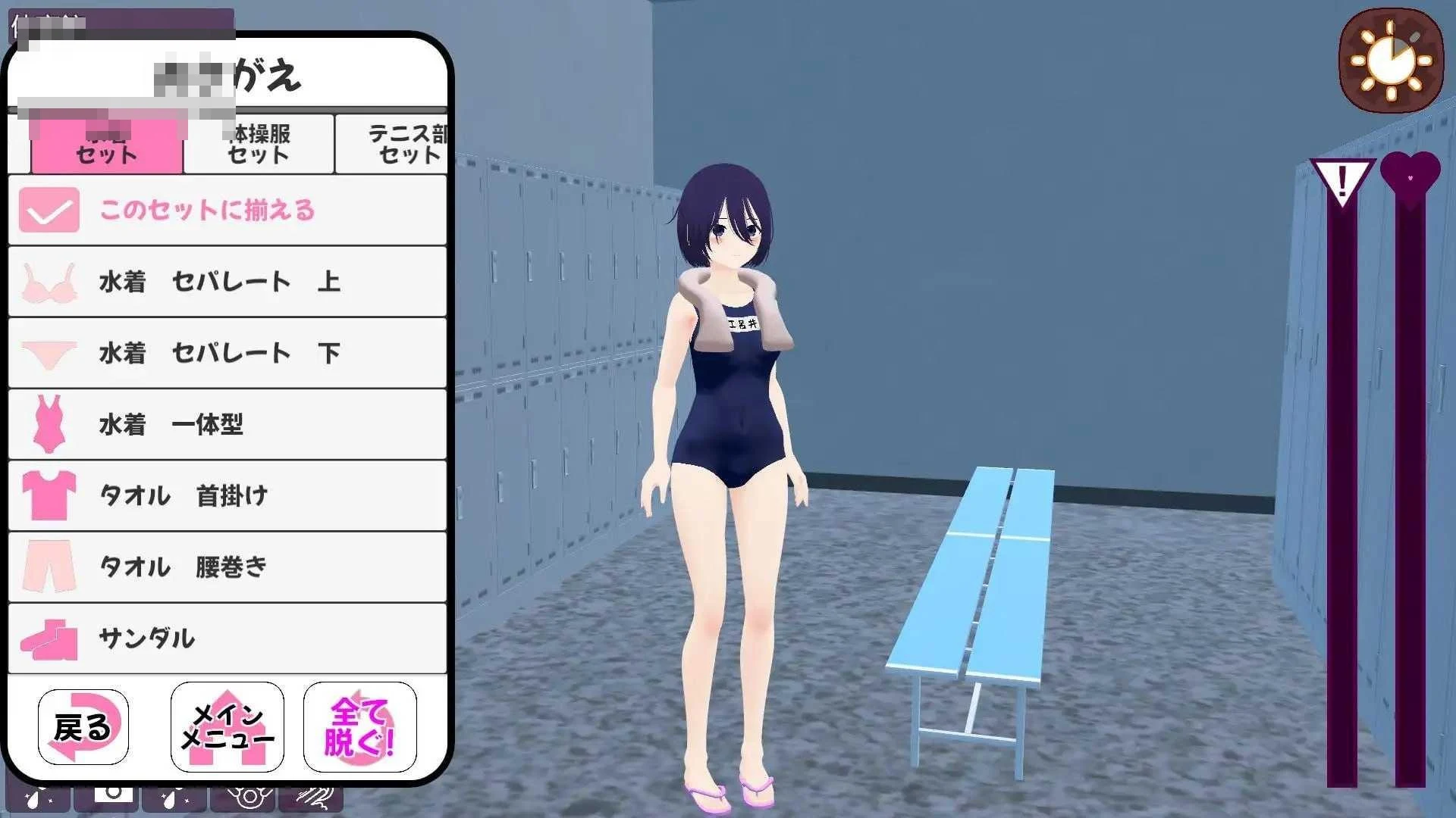 校园自我安慰～心跳异常模拟角色扮演～ [PC] (百度云/FM) (2.76G)