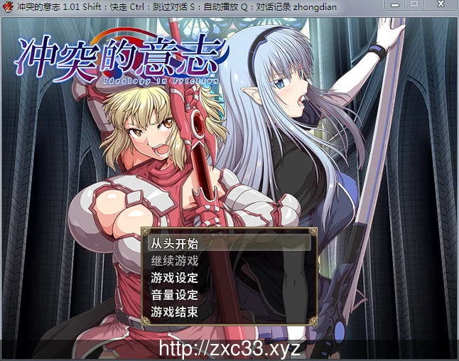 冲突的意志 官中破解V3修正步兵版+存档+CG包【5G】/巨作RPG/全动态/中文