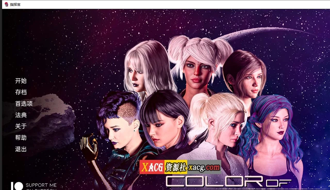 【欧美SLG/汉化】指挥官-Ch.1 Part B 精翻汉化版【PC+安卓/2G】 畅玩游戏 预览第1张-XACG动漫资源社——中文ACG动漫游戏社区 【欧美SLG/汉化】指挥官-Ch.1 Part B 精翻汉化版【PC+安卓/2G】 畅玩游戏 预览第1张